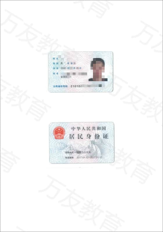 ID Scan-身份证扫描件