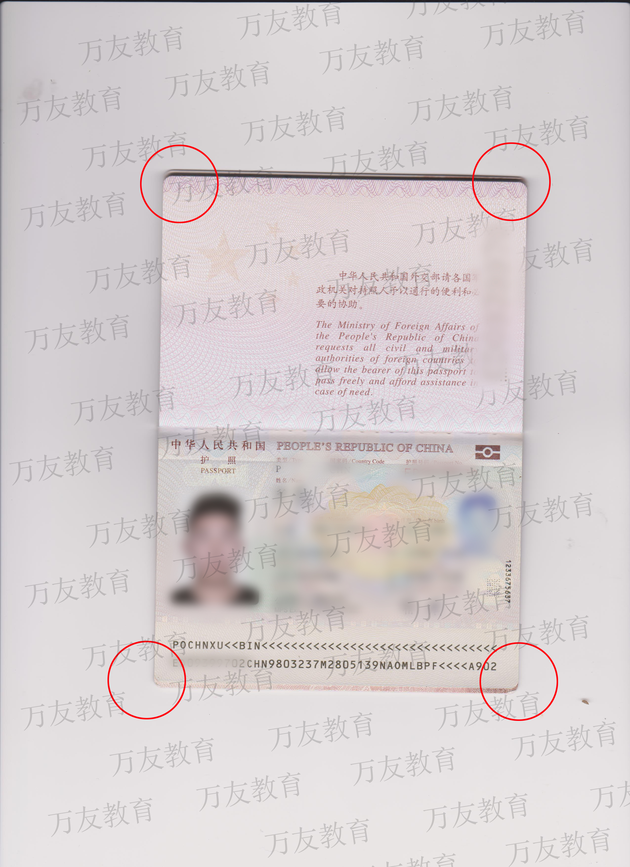 新护照样本图片_中国护照样本图片_台湾新护照图片_护照样本最新版