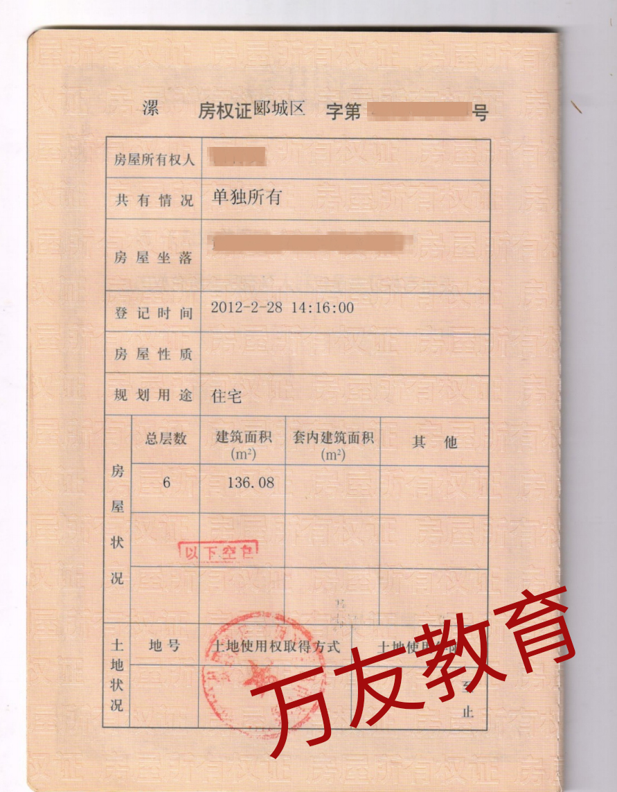 Certificate of Fixed Assets-固定资产证明