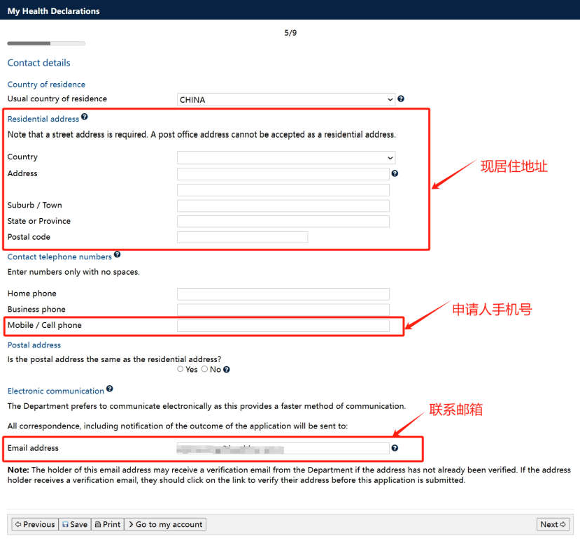 完成后点击下一步，下页填写申请人目前的居住地址和联系方式 ↓
请注意正确填写手机号和邮箱地址